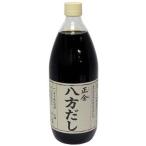 正金醤油 八方だし 1000ml