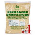 大地を守る会の砂糖 喜界島きび糖 1kg × 4個