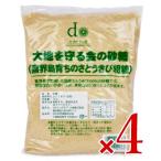 【最大1,000円OFF！日曜日はよりどりクーポンの日】大地を守る会の砂糖 喜界島きび糖 1kg × 4個