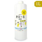 洗濯洗剤 洗剤 液体 液体洗剤 環境ダイゼン きえーるH 洗濯用 微笑 1L 無香料 消臭液 詰め替え