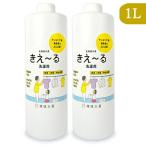 洗濯洗剤 洗剤 液体 液体洗剤 環境ダイゼン きえーるH 洗濯用 微笑 1L×2本 無香料 消臭液 詰め替え