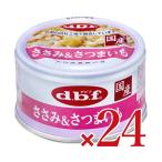 デビフ ささみ&さつまいも85g×24個 セット販売