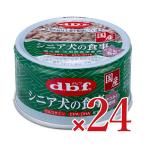 tebifsinia собака. еда куриная грудка &..85g×24 шт кейс распродажа 