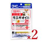 DHC ペット用 モエギオイル25 60粒 × 2袋