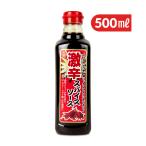  daikokuya магазин ультра . специя соус 500ml