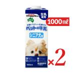 犬用ミルク