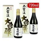 大雪溪酒造  大雪渓 大吟醸 美山錦 720ml×2箱 やや辛口 化粧箱入