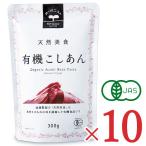 遠藤製餡 天然美食 有機こしあん パウチ 300g × 10個 ケース販売 有機JAS