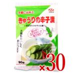 富士食糧 きゅうりの辛子漬け 90g×15個セット × 2 ケース販売