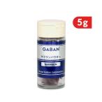 GABAN ギャバン サフランパウダー 瓶 