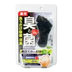 フットケア用品