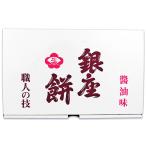 ショッピングのれん 銀座花のれん 銀座餅 醤油 25枚