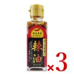 早川食品 栃木県産  三鷹 ラー油 90g × 3個