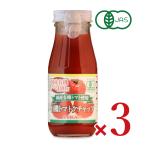 光食品 国産有機トマト使用 有機トマトケチャップ 200g × 3個 有機JAS