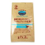 農薬を使わずに育てたアッサムブレ