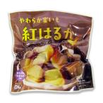 日向屋 やわらか蜜いも紅はるか 120g