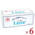 北海道乳業 LUXEクリームチーズ 1kg × 6個 爆買