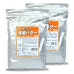 ハニー 夢フル 醤油バター 500g × 2袋