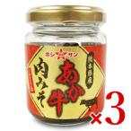 Yahoo! Yahoo!ショッピング(ヤフー ショッピング)ホシサン あか牛 肉みそ 110g × 3個 瓶