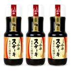  кукла блок сейчас половина стейк .. из соевый соус соус 250g×3шт.