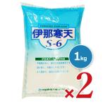 伊那寒天 S-6 粉末寒天 1kg （1000g） ×