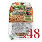 城北麺工 スーパー大麦 もち麦・玄米ごはん 150g×48個 ケース販売