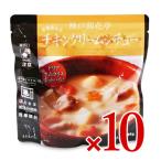神戸開花亭 芳醇煮込み チキンクリームシチュー 190g×10袋 ケース販売