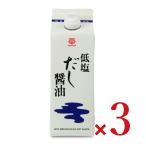  серп рисовое поле соевый соус низкий соль суп соевый соус 500ml × 3шт.