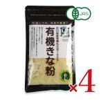  Kanazawa большой земля иметь машина Кинако 80g × 4 пакет иметь машина JAS