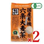 有機JAS 金沢大地 国産有機六条大麦茶 ティーバッグ　10g×40P × 2袋