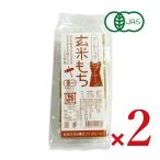  Kanazawa большой земля органический неочищенный рис моти простой 300g × 2 пакет иметь машина JAS