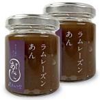 Yahoo! Yahoo!ショッピング(ヤフー ショッピング)かねご製餡 塗るあんこ ラムレーズンあん 115g × 2個