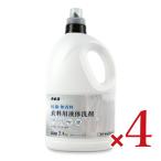 ショッピング石鹸 カネヨ石鹸 抗菌・無香料衣料用洗剤 2.4kg × 4本