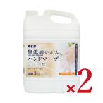 ショッピング無添加せっけん カネヨ石鹸 無添加せっけんハンドソープ 5kg × 2本