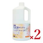 カネヨ石鹸 無添加せっけんハンドソープ 1.4kg × 2個