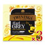 片岡物産 トワイニング アール グレ