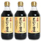 醤油 だし醤油 しょうゆ 川中醤油 芳醇 天然かけ醤油 500ml×3本