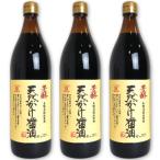 川中醤油 芳醇 天然かけ醤油 900ml × 3本