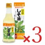 太田油脂 健康しそ油 230g × 3個 えごま油