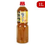  gold si правильный . Kyoto . видеть магазин изначальный собственный ..... соль ...1000ml
