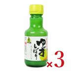 北川村ゆず王国 ゆずしぼり 150ml × 3本