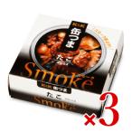 K&K 缶つまSmoke たこ 50g × 3個