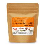 カレールー こもれびガーデン  スパ