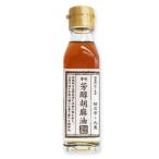 ごま油 ゴマ油 胡麻油 九鬼 芳醇 105g 九鬼産業
