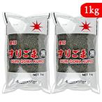 9 . промышленность звезда печать потертость кунжут чёрный 1000g × 2 пакет для бизнеса 