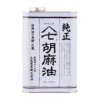 ごま油 ゴマ油 胡麻油 九鬼 ヤマシ
