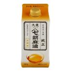 九鬼産業 ヤマシチ純正胡麻油 280g (紙パック)
