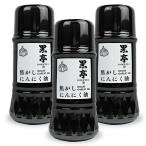  чёрный . подпалина .. чеснок масло 135g × 3шт.@ чёрный ma- масло 