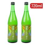 川鶴酒造 讃岐くらうでぃ 720ml×2本 にごり酒