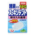  лев Chemical аккуратный tento искусственный зуб моющее средство часть искусственный зуб для энзим ввод 120 таблеток 